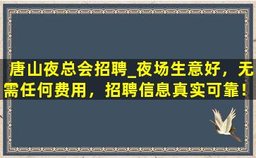 黄石KTV招聘